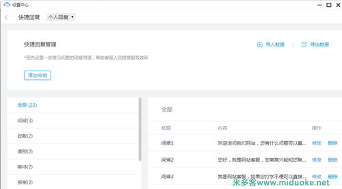 企業(yè)網(wǎng)站在線客服軟件選擇指南