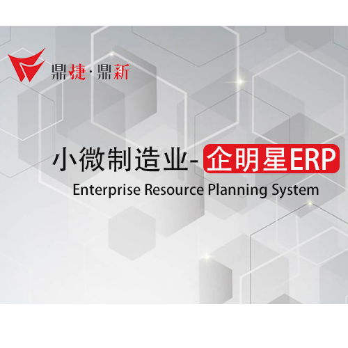 上海普陀鼎新ERP系統服務商——川力軟件 以出色產品引領軟件開發新高度